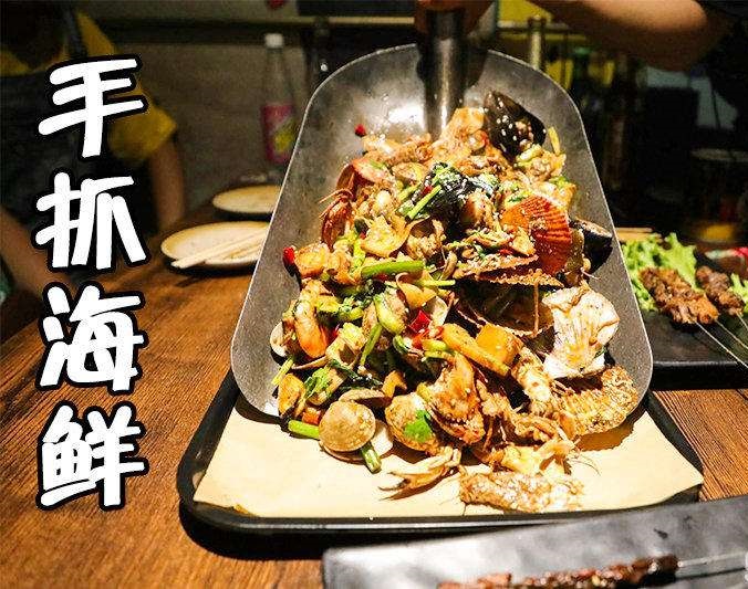 岱岳手抓海鲜加盟店